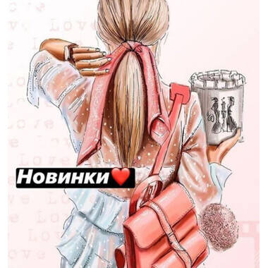 Новинки