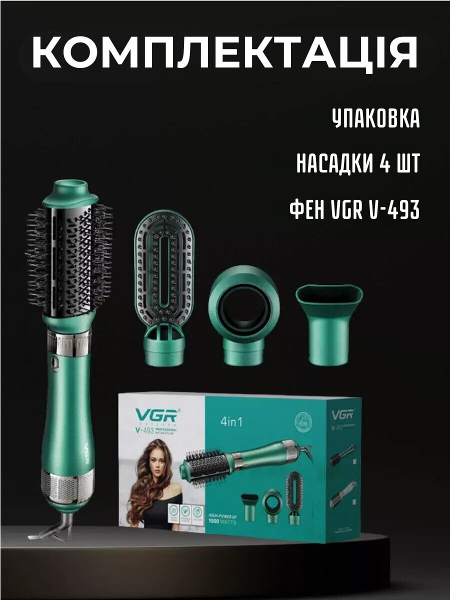 Фен - щетка для волос - VGR V-493